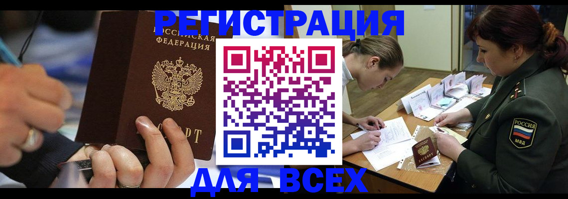 миграционный учет в Александрове