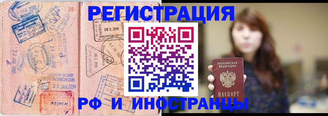 временная регистрация адрес в Александрове