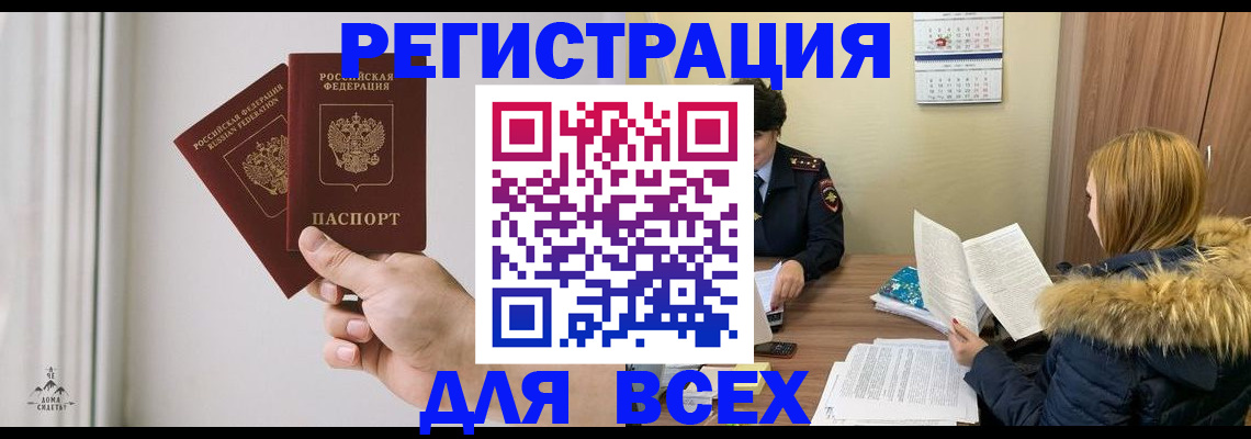 прописка в квартире в Александрове