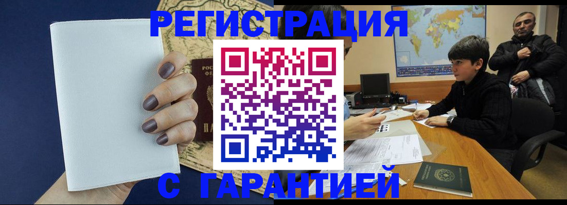 купить прописку в Александрове