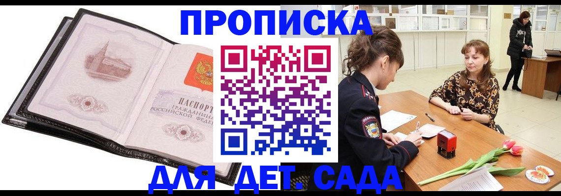 временная регистрация купить в Александрове